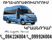 Erevan Krasnodar Sprinter ☎️(094)224004 ☎️(099)924004 