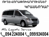 Miniven Erevan Krasnodar ☎️(094)224004 ☎️(099)924004 