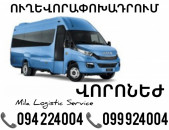 Erevan Voronej Sprinter ☎️(094)224004 ☎️(099)924004 