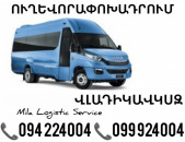 Erevan Vladikavkaz Sprinter ☎️(094)224004 ☎️(099)924004 