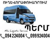 Erevan Perm Sprinter ☎️(094)224004 ☎️(099)924004 