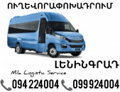 Erevan Leningrad Sprinter ☎️(094)224004 ☎️(099)924004 