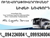  Erevan Nijni Novgorod Uxevorapoxadrum ☎️(094)224004 ☎️(099)924004 