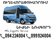 Erevan Nijni Novgorod Sprinter ☎️(094)224004 ☎️(099)924004 