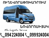 Erevan Novorosiysk Sprinter ☎️(094)224004 ☎️(099)924004 