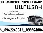  Erevan Saratov Uxevorapoxadrum ☎️(094)224004 ☎️(099)924004 