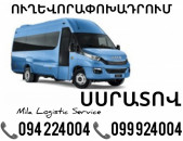 Erevan Saratov Sprinter ☎️(094)224004 ☎️(099)924004 