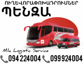 Uxevorapoxadrum Penza Avtobus, Mikroavtobus, Vito Erevan Penza ☎️(094)224004 ☎️(099)924004 
