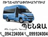 Erevan Penza Sprinter ☎️(094)224004 ☎️(099)924004 