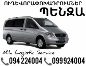 Miniven Erevan Penza ☎️(094)224004 ☎️(099)924004 