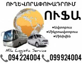 Ufa Uxevorapoxadrum Avtobusi Toms/Tomser Erevan Ufa ☎️(094)224004 ☎️(099)924004 