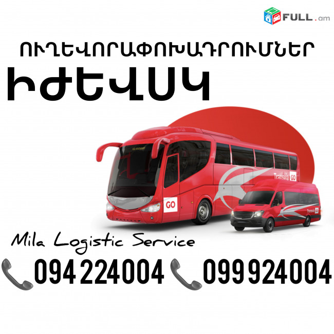 Uxevorapoxadrum Ijevsk Avtobus, Mikroavtobus, Vito Erevan Ijevsk ☎️(094)224004 ☎️(099)924004 