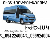 Erevan Ijevsk Sprinter ☎️(094)224004 ☎️(099)924004 