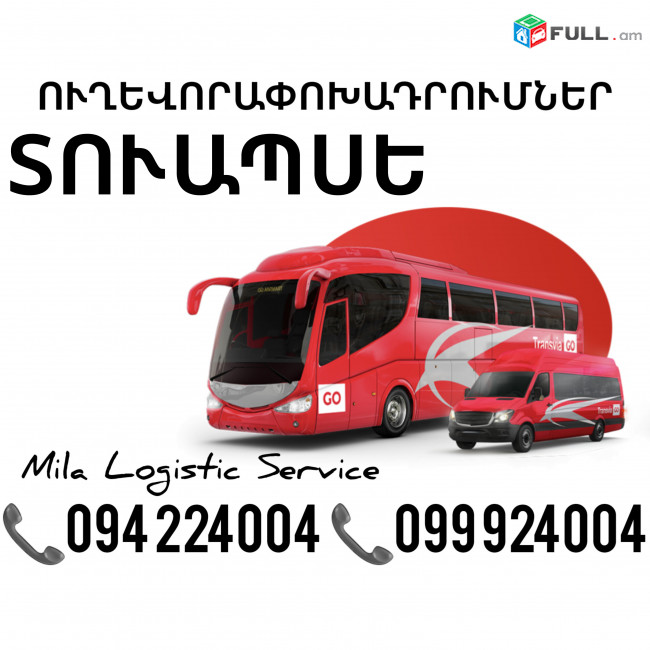 Uxevorapoxadrum Tuapse Avtobus, Mikroavtobus, Vito Erevan Tuapse ☎️(094)224004 ☎️(099)924004 