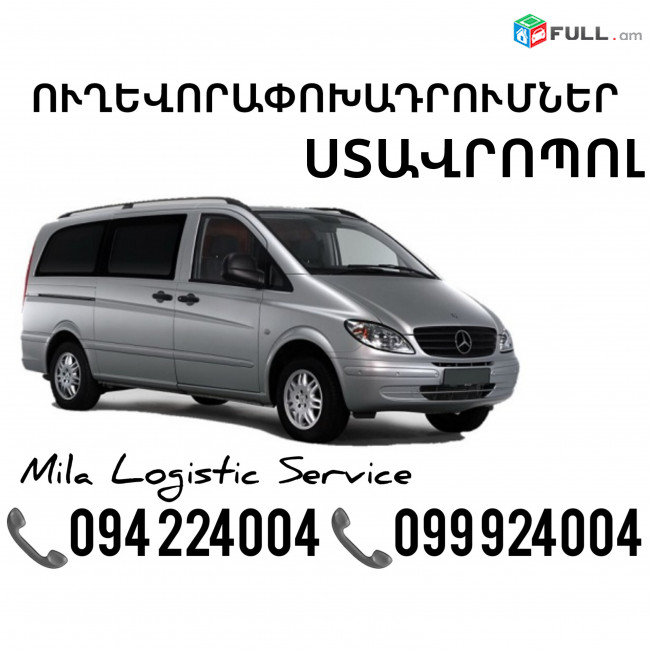 Miniven Erevan Stavropol ☎️(094)224004 ☎️(099)924004 