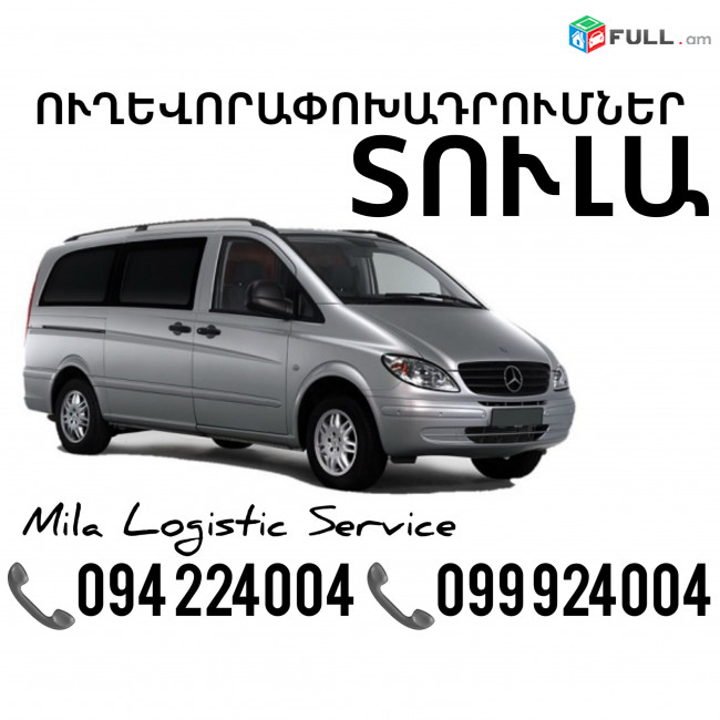 Miniven Erevan Tula ☎️(094)224004 ☎️(099)924004 