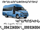 Erevan Krapotkin Sprinter ☎️(094)224004 ☎️(099)924004 