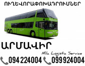 Erevan Armavir Uxevorapoxadrumner ☎️(094)224004 ☎️(099)924004 