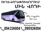 Uxevorapoxadrumner Erevan Min Vodi Erevan ☎️(094)224004 ☎️(099)924004