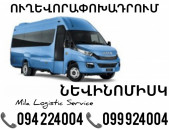 Erevan Nevinomisk Sprinter ☎️(094)224004 ☎️(099)924004 