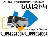 Երեւան Նալչիկ Ուղեւորափոխադրում, Մատչելի Տոմսեր Երեւան Նալչիկ ☎️(094)224004 ☎️(099)924004 