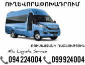 Erevan Rusastani Dashnutyun Sprinter ☎️(094)224004 ☎️(099)924004 