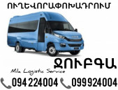 Erevan Djubga Sprinter ☎️(094)224004 ☎️(099)924004 