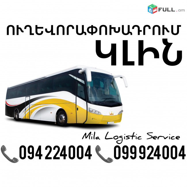 Uxevorapoxadrum Erevan Klin ☎️(094)224004 ☎️(099)924004 