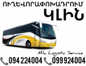 Uxevorapoxadrum Erevan Klin ☎️(094)224004 ☎️(099)924004 