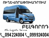 Erevan Belgorod Sprinter ☎️(094)224004 ☎️(099)924004 