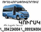 Erevan Kursk Sprinter ☎️(094)224004 ☎️(099)924004 