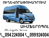 Erevan Simferopol Sprinter ☎️(094)224004 ☎️(099)924004 