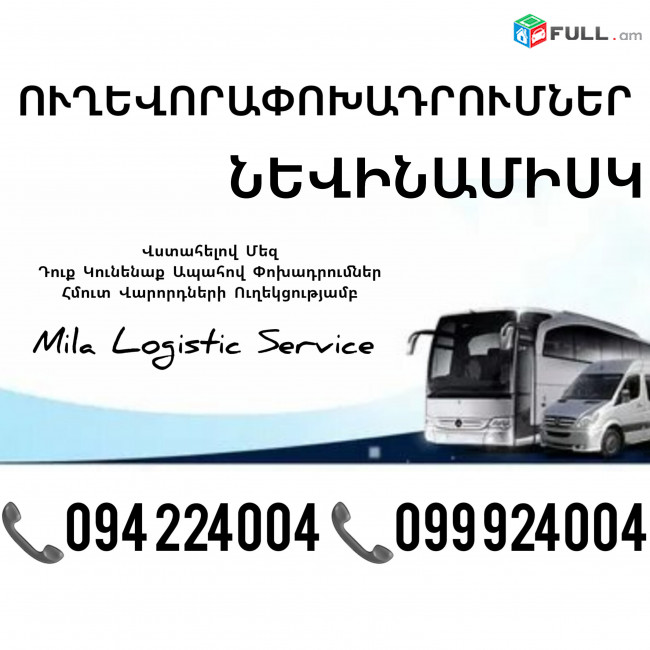  Erevan Nevinamisk Uxevorapoxadrum ☎️(094)224004 ☎️(099)924004 