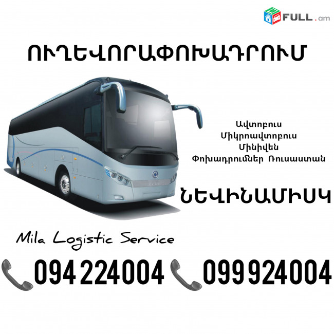Uxevorapoxadrum Nevinamisk_Նեվինամիսկ_Невинaмыск ☎️(094)224004 ☎️(099)924004 