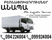 Грузоперевозки Ереван Анапа ☎️(094)224004, ☎️(099)924004