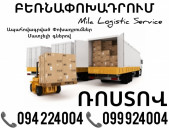 Bernapoxadrumner Erevan Rostov ☎️(094)224004, ☎️(099)924004