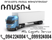 Bernapoxadrumner Rostov ☎️(094)224004, ☎️(099)924004