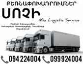 Erevan Sochi Bernapoxadrumner ☎️(094)224004, ☎️(099)924004