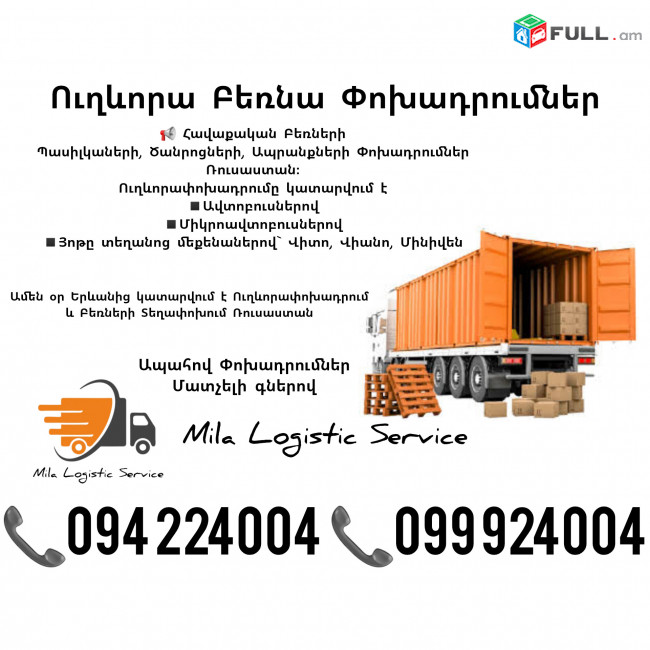 Bernapoxadrum Stavropol ☎️(094)224004, ☎️(099)924004