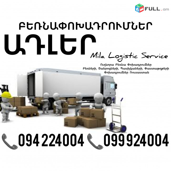 Adler Bernapoxadrum ☎️(094)224004, ☎️(099)924004