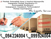 ՎԼԱԴԻԿԱՎԿԱԶ ԲԵՌՆԱՓՈԽԱԴՐՈՒՄ ☎️(094)224004, ☎️(099)924004