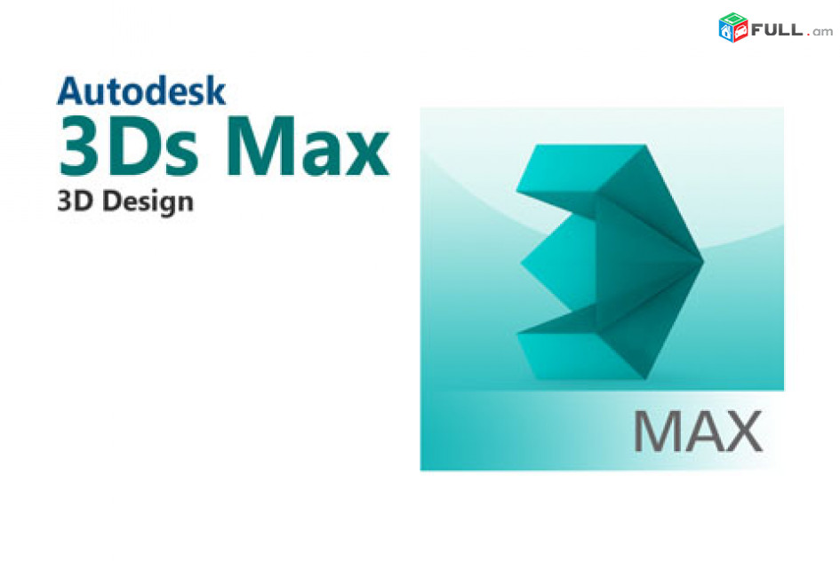 3D MAX das@ntacer daser usucum, 3D MAX դասընթացներ դասեր ուսուցում ուսում Yerevan