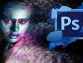 Adobe Photoshop-ի դասընթացներ