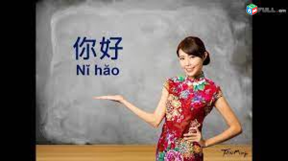 Chinereni  daser  das@ntacner  parapmunqner