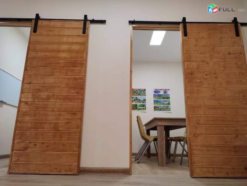 Օֆիսային տարածք
