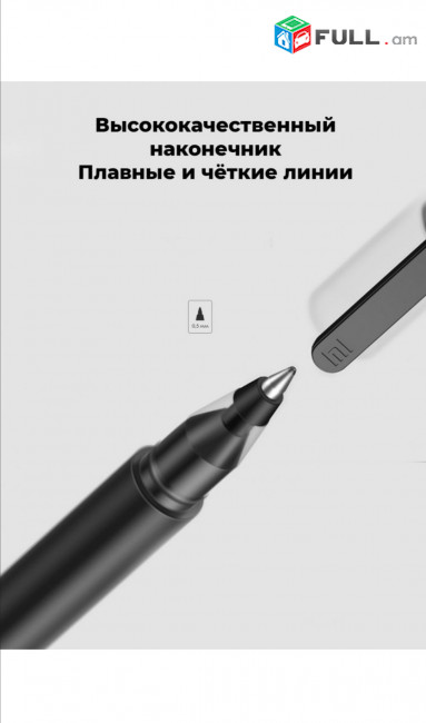 Xiaomi գրիչներ