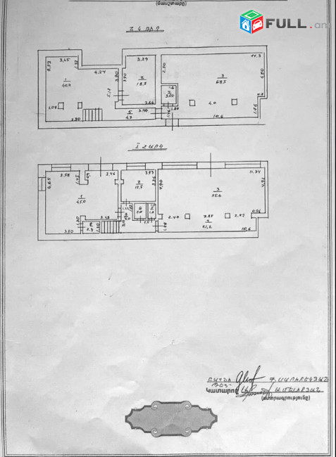 IN0341 Առևտրային տարածք Չարենցի փողոցում կենտրոնում, 280 ք.մ.