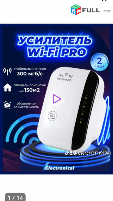 Nor jamanakakic ,Wi fi Adapter ,crox sark