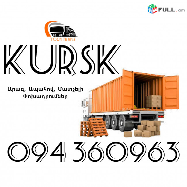 ☎️+374 94 360963 (Bernapoxadrum/Bernapoxadrumner) Erevan KURSK Erevan Ber/Pasilka/Gruz/Canroc/Apranq/Vesh 