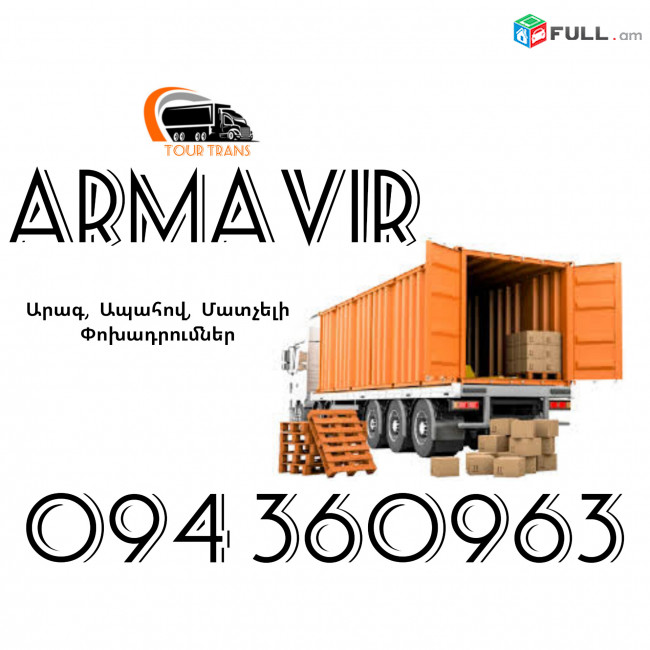 ☎️+374 94 360963 (Bernapoxadrum/Bernapoxadrumner) Erevan ARMAVIR Erevan Ber/Pasilka/Gruz/Canroc/Apranq/Vesh 